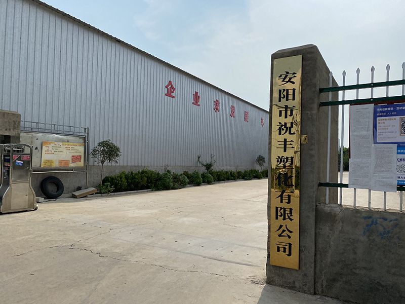 廠區環(huán)境